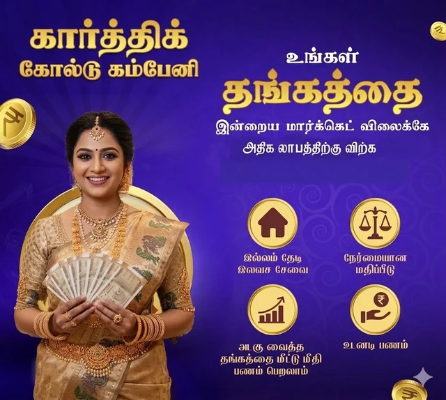 Karthik Gold Company — Cash for Gold | Old Gold Buyers Across Tamil Nadu - 4