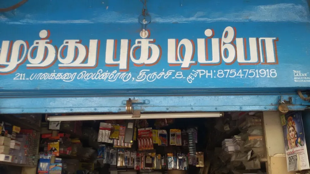 Muthu Book Depot
