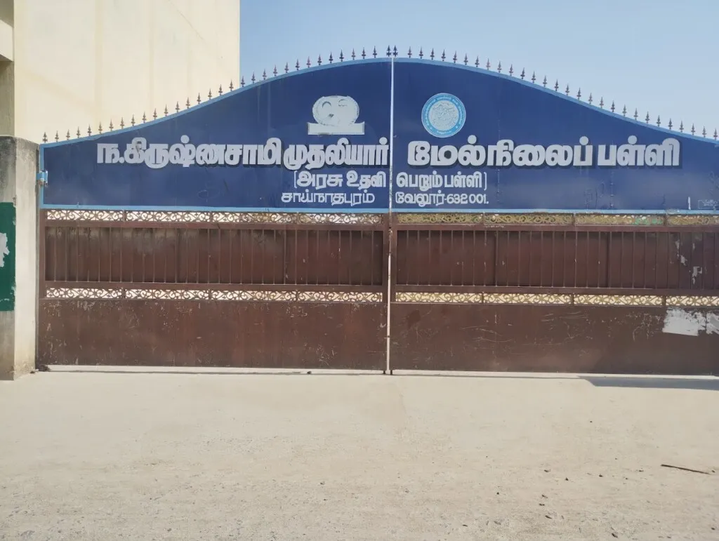 N.Krishnaswamy Mudaliar Higher Secondary School