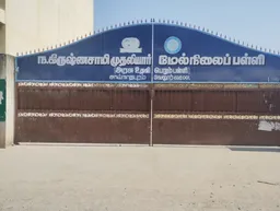 N.Krishnaswamy Mudaliar Higher Secondary School