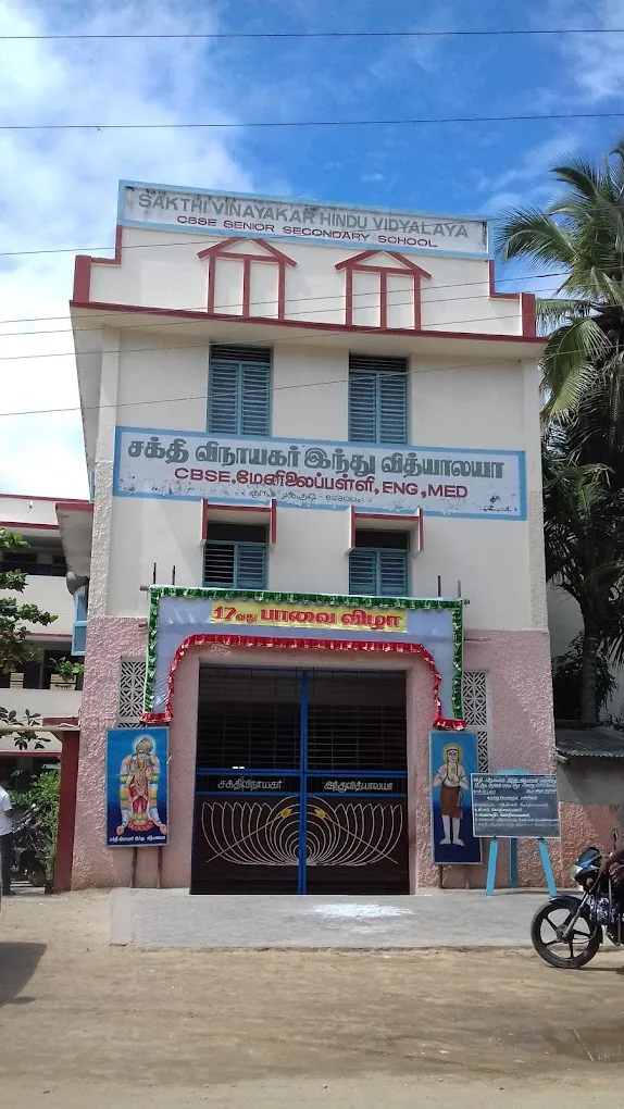 Sakthi Vinayakar Hindu Vidyalaya Senior Secondary School - 4