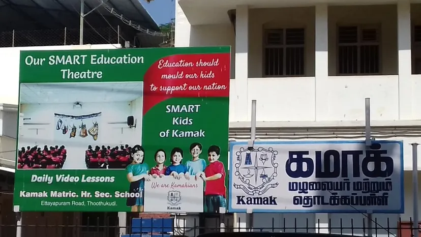 Kamak School Sivankovil Street Campus