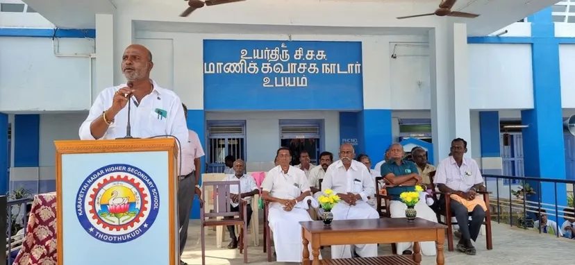 Karapettai Nadar boys Higher Secondary School