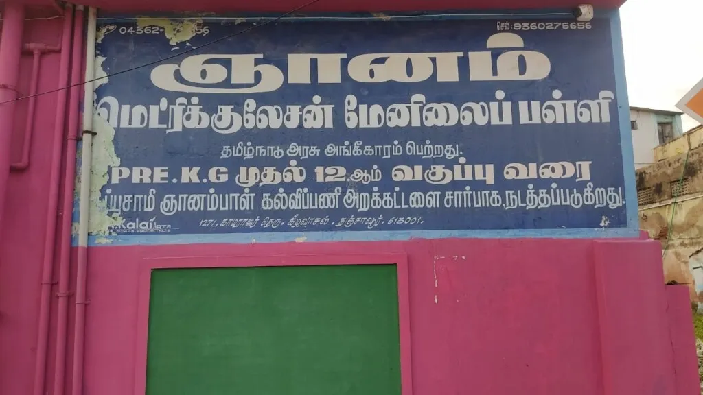 Gnanam Matric. Hr. Sec. School