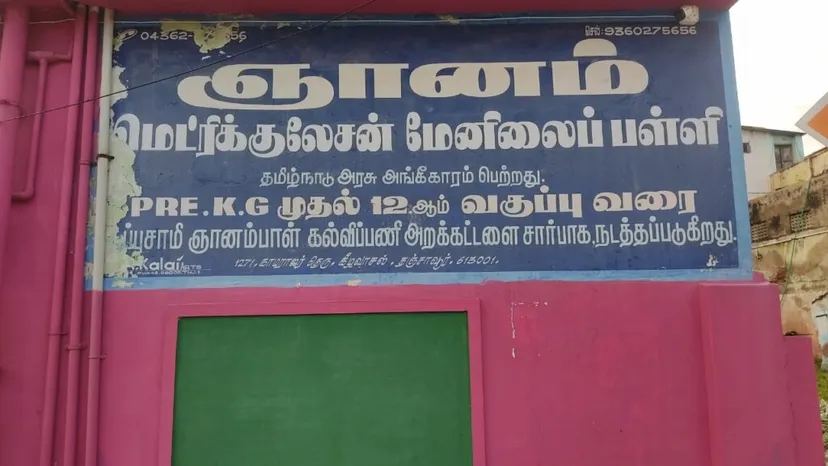 Gnanam Matric. Hr. Sec. School