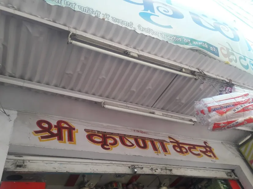 Shri Krishna Catters