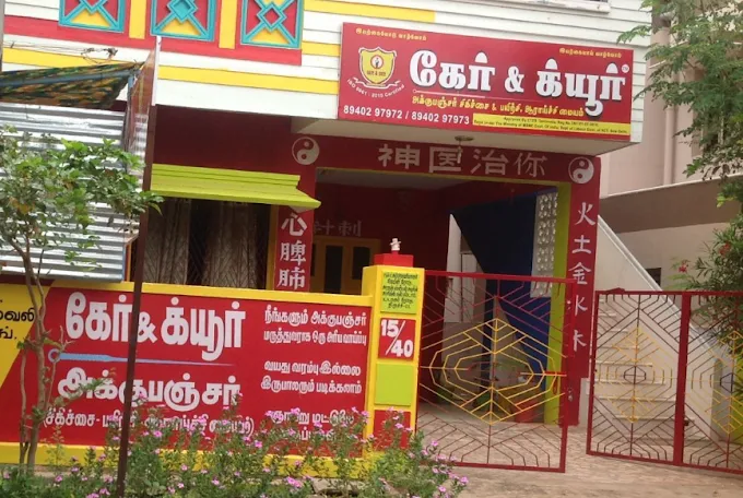 CARE AND CURE ACUPUNCTURE CENTRE / CC HEALTH SHOP