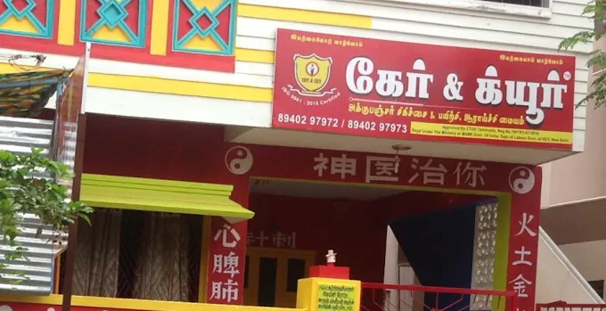 CARE AND CURE ACUPUNCTURE CENTRE / CC HEALTH SHOP - 2