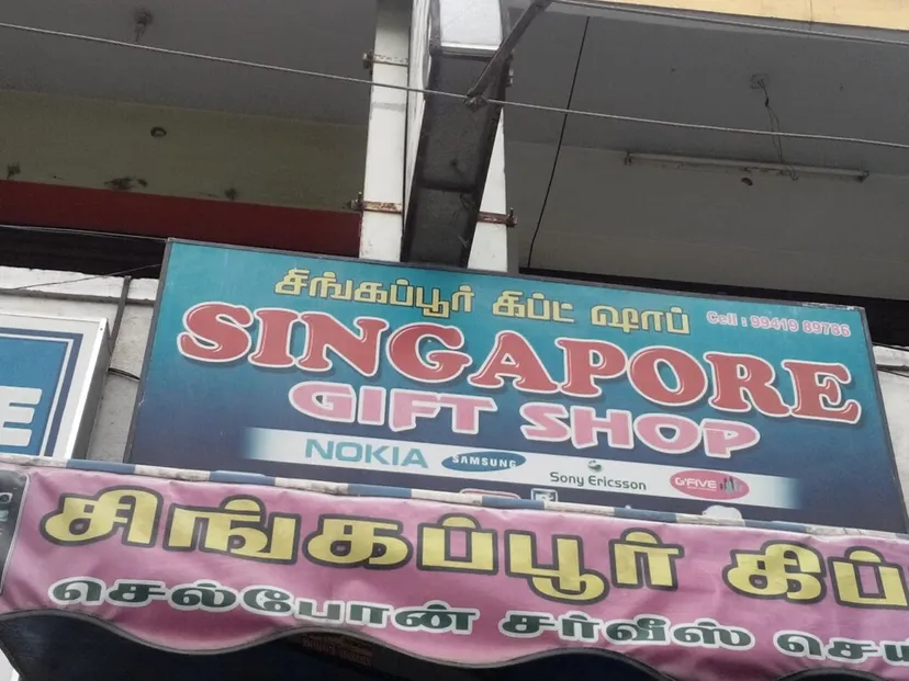 Singapore Gift Shop