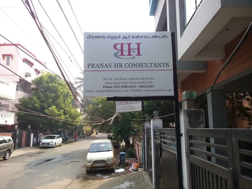 Pranav HR Consultants