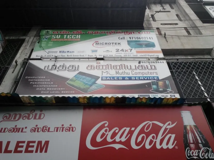 Muthu Computers Sales And Service