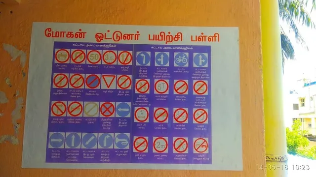 Mohan Driving School in Ashok Nagar - 2