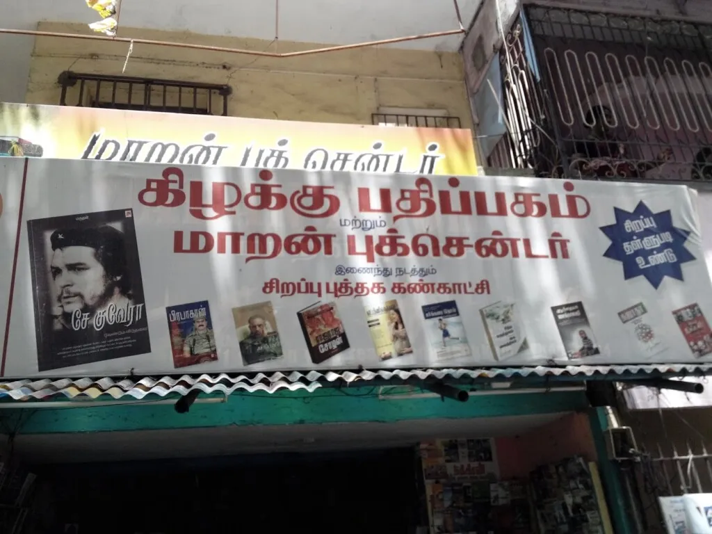 Maran Book Centre