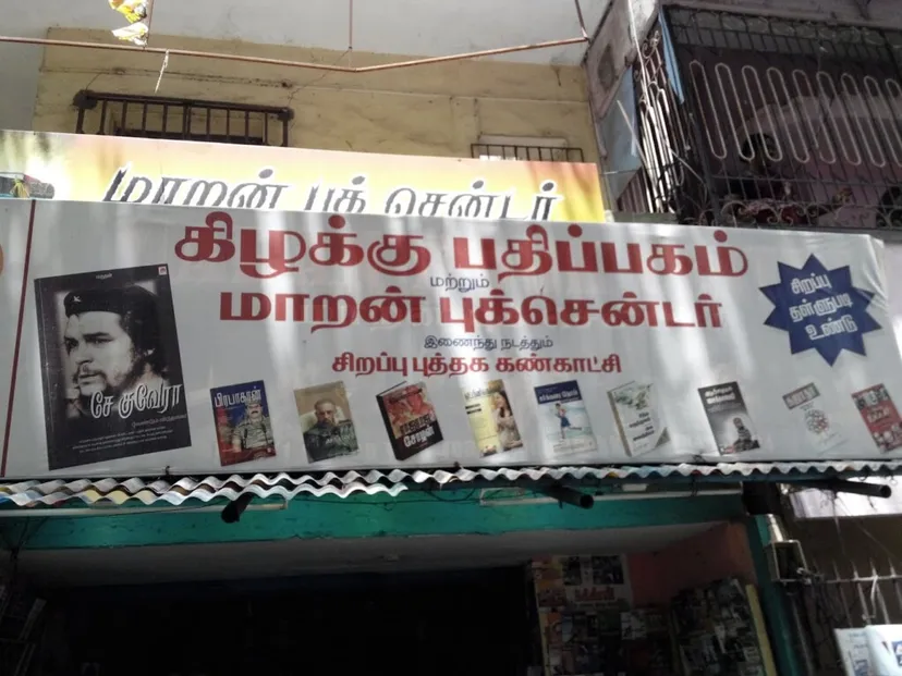 Maran Book Centre