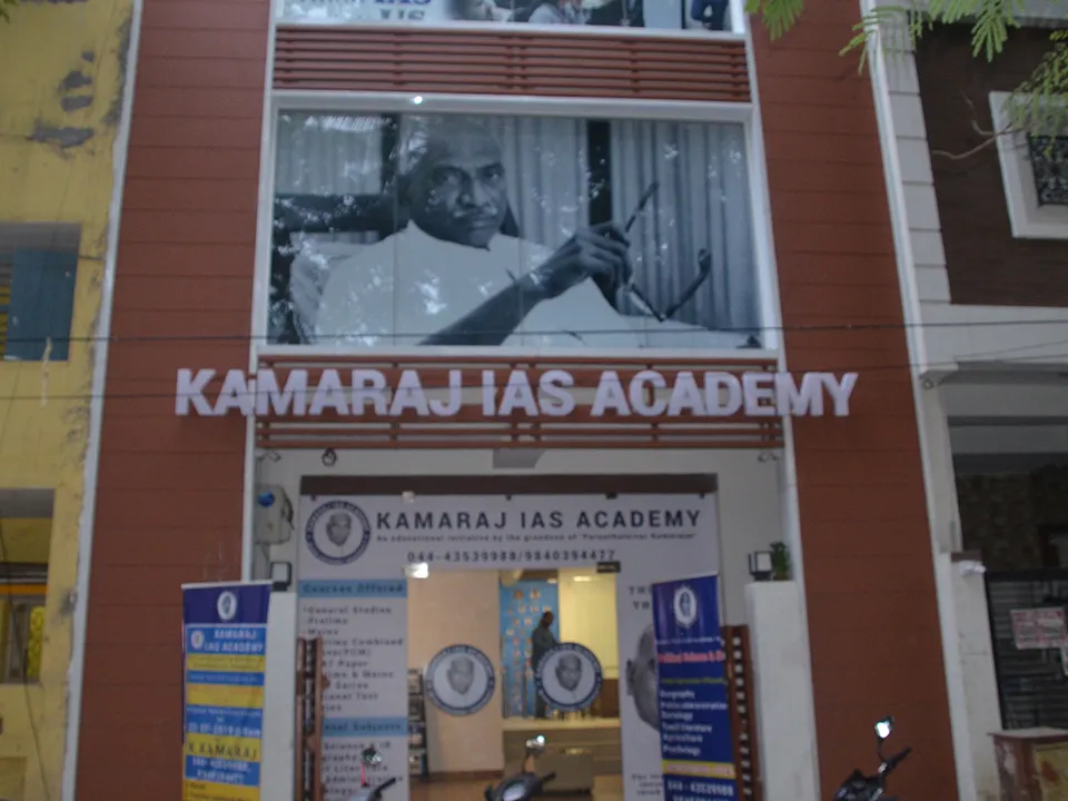 Kamaraj IAS Academy