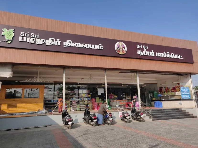 Sri Sri Super Market