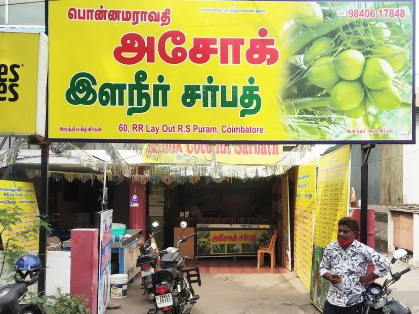 Ashok coconut sarbath