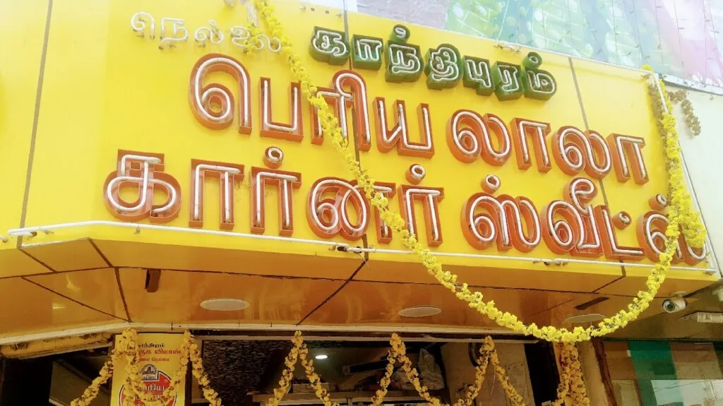 Pnellai peria lala corner sweets