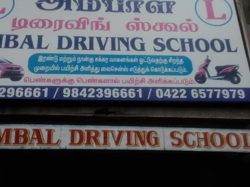 Ambal Driving School