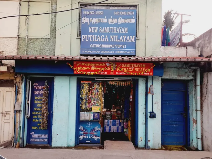 New Samuthayam puthaga nilayam