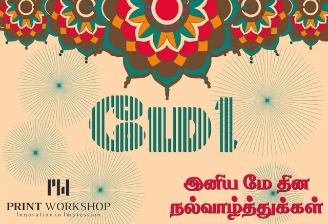 Print Workshop | Digital Printing - 3