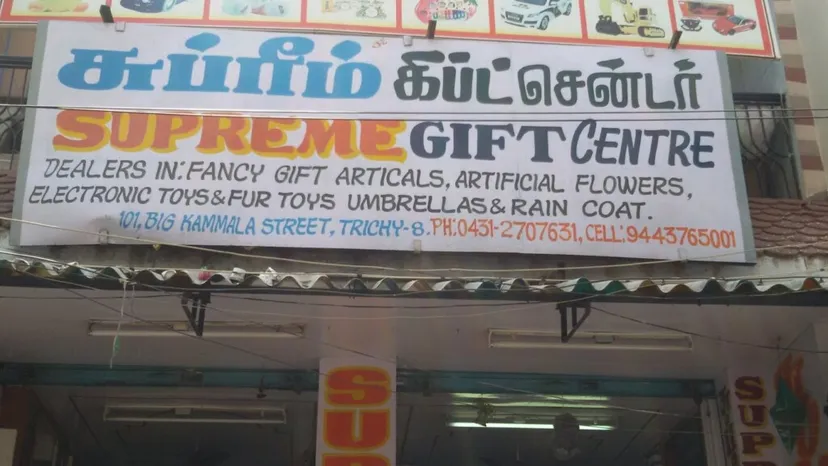 Supreme Gift Centre