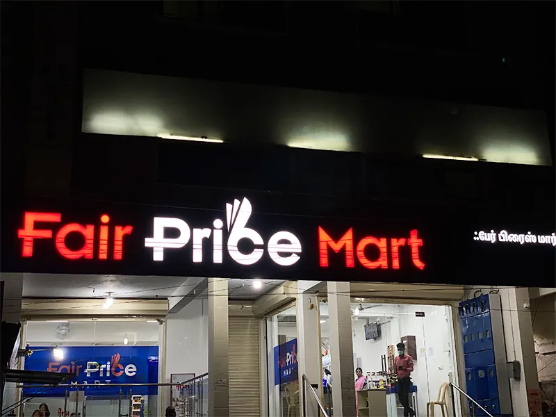 Fair Price Mart - Super Market