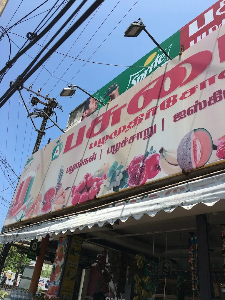 Pasumai Pazamuthir Solai & Juice Corner