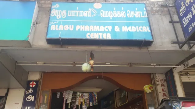 Shree Alagu Pharmacy & Medical Center - 2