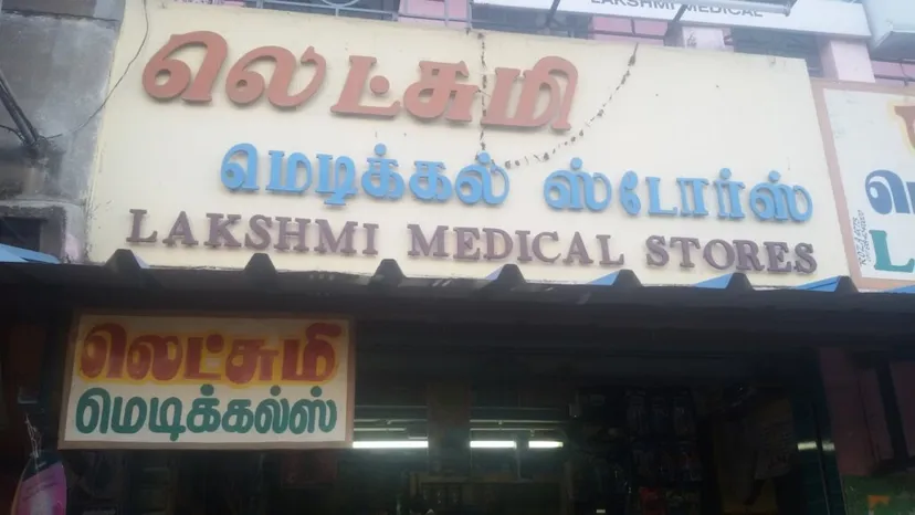 Lakshmi Medical Stores
