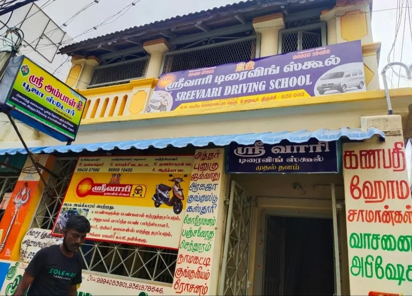 SREEVAARI DRIVING SCHOOL