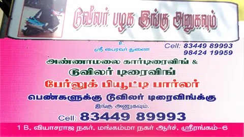 ANNAMALAI DRIVING SCHOOL