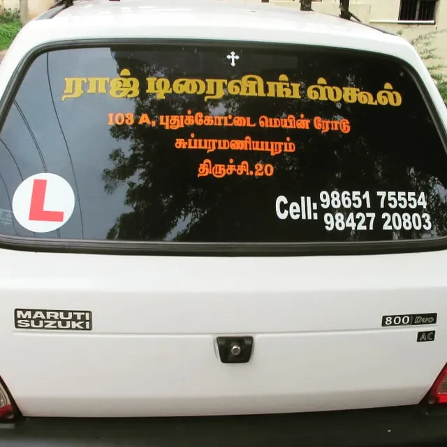RAJ DRIVING SCHOOL - 4