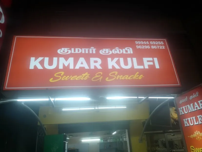Kumar Kulfi Sweets And Snacks