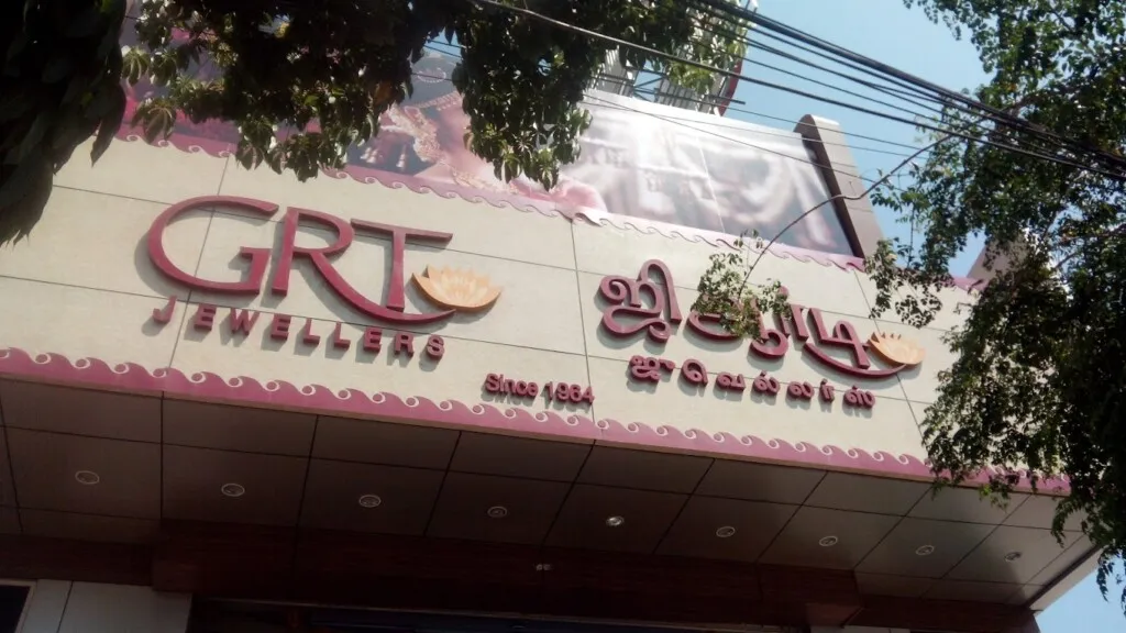 GRT Jewellers Puducherry