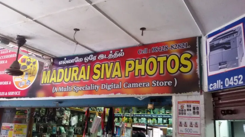 Madurai Siva Gift Shop