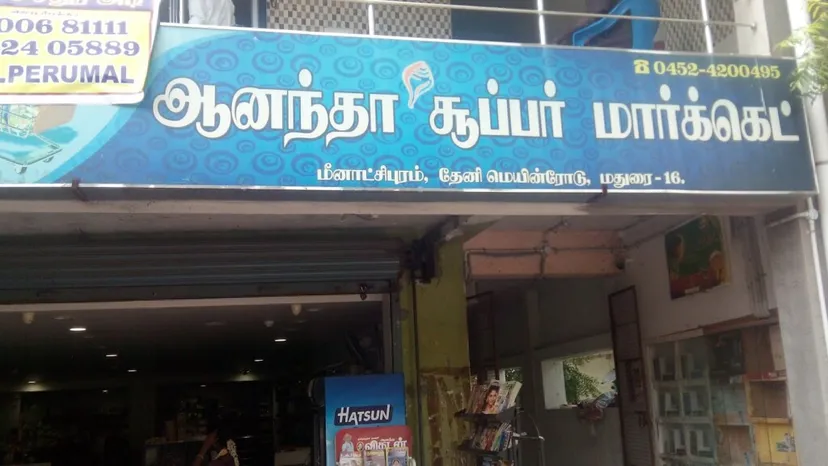 Anantha Super Market Madurai