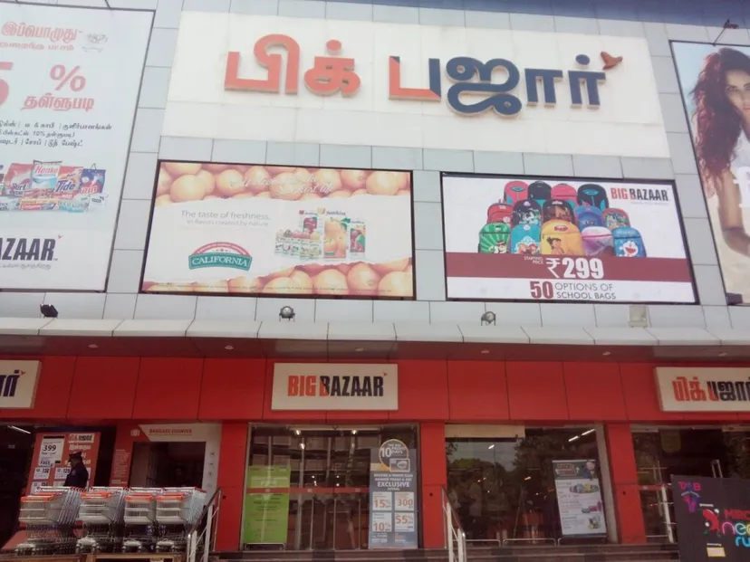 Reliance SMART Bazaar