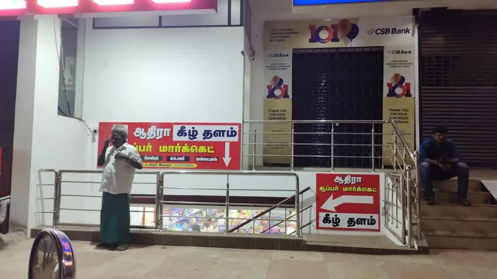 ATHIRA Super Market