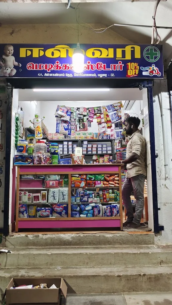 ESWARI MEDICAL SHOP - 2