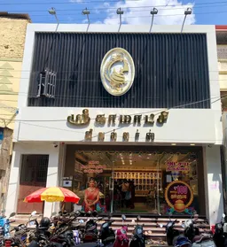 Sri Kamatchi Jewellers