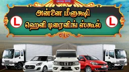 Annai Meenakshi Driving School