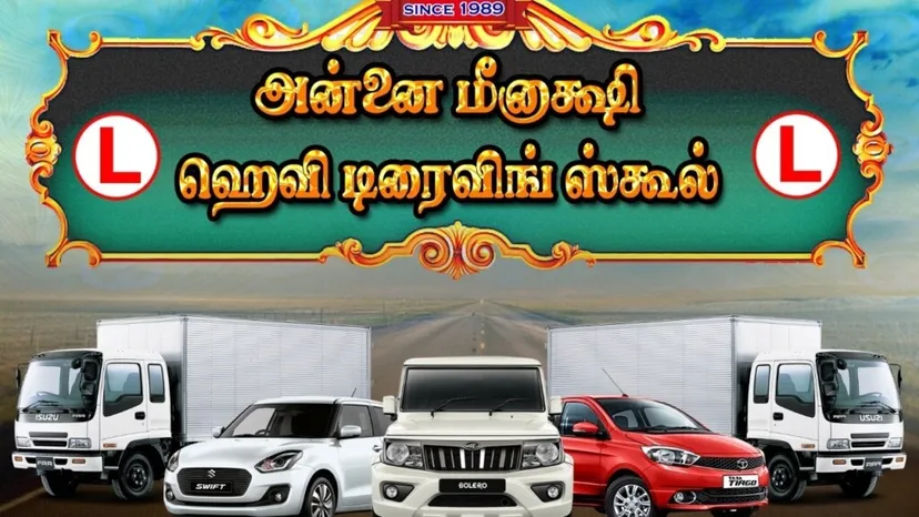 Annai Meenakshi Driving School