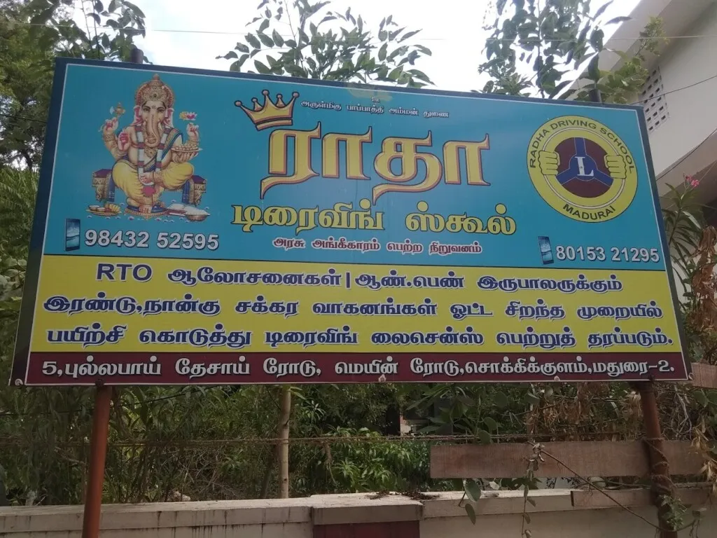 Radha Driving School Madurai