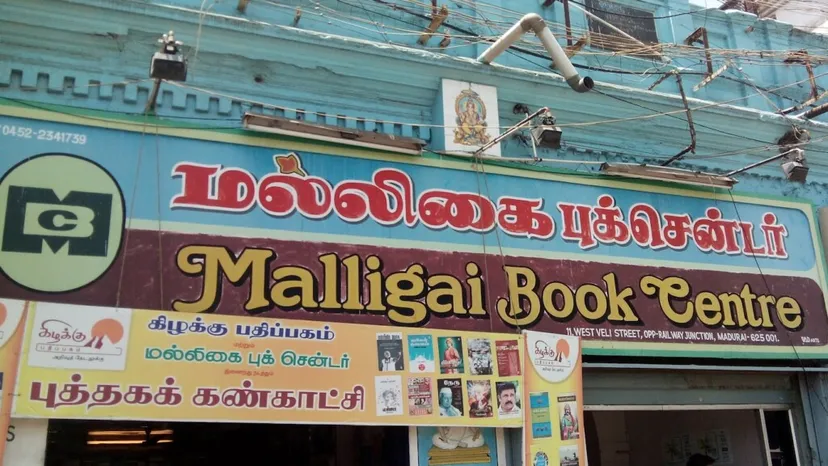 Malligai Book Centre
