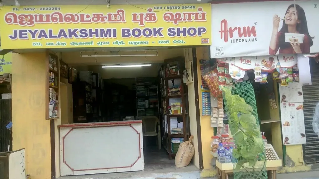 Jeyalakshmi Book Shop
