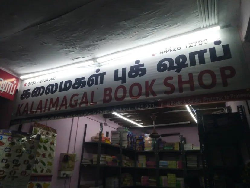 Kalaimagal book shop
