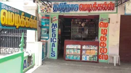 New Tamilnadu Medicals
