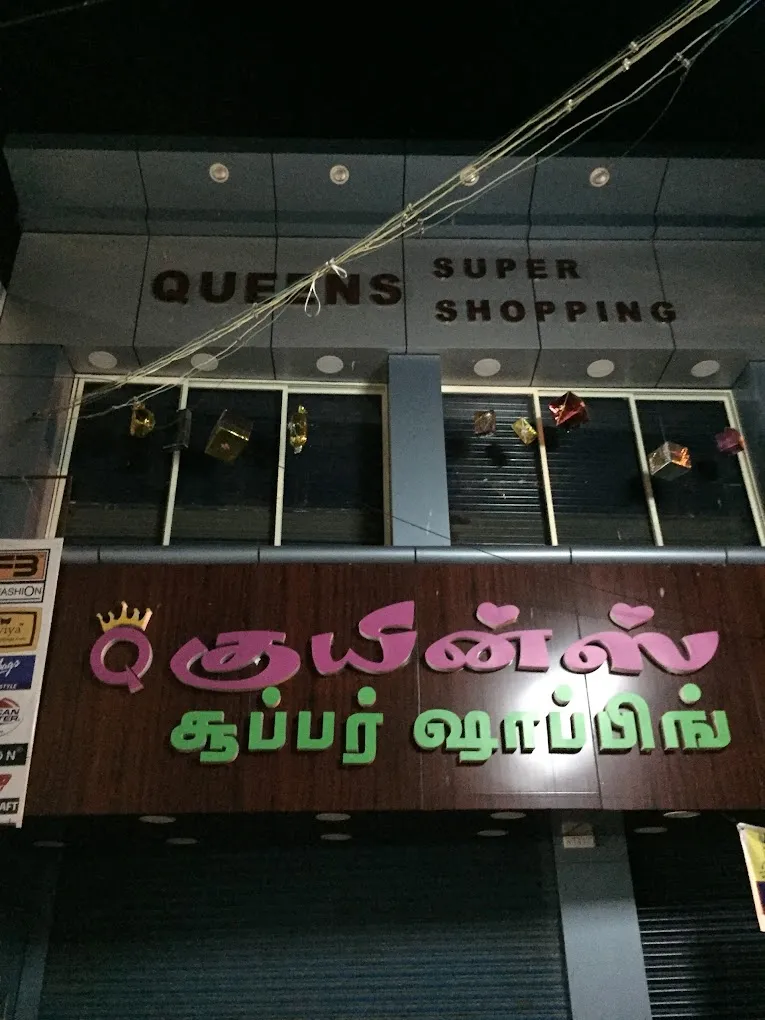 Queen's Super Shopping