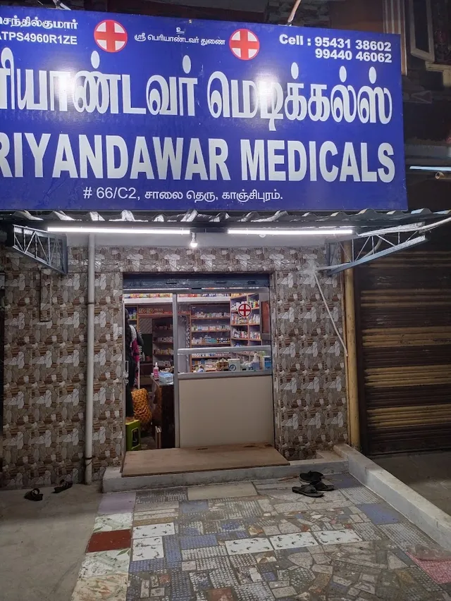 periyandawar medicals - 2